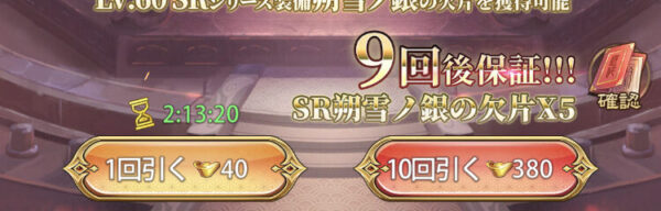 少女廻戦　武器強化