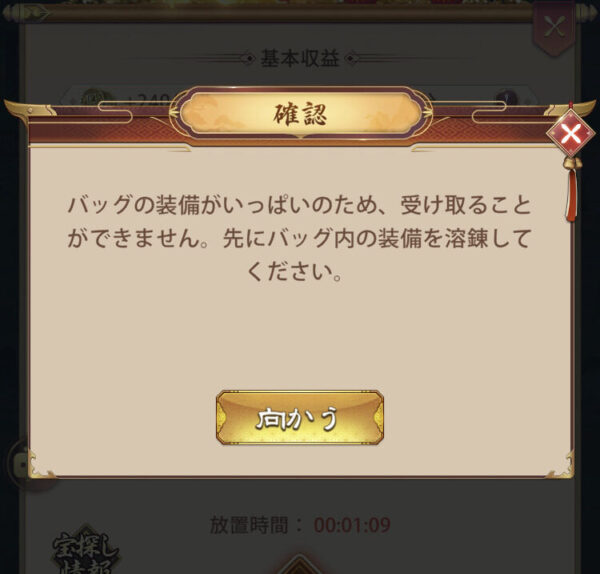 少女廻戦　武器