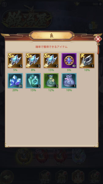 少女廻戦　武器