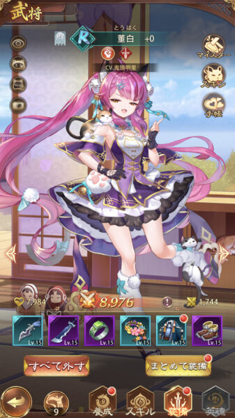 少女廻戦　強化