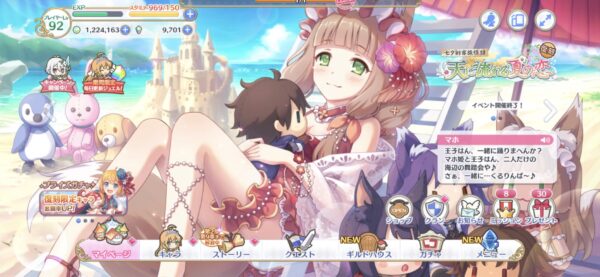 プリコネ　ホーム画面