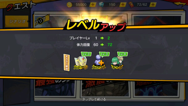 ワンパンマン（マジファイ）　レベル上げ