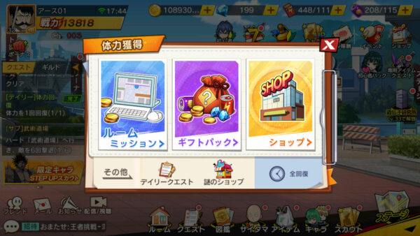 ワンパンマン（マジファイ）　体力獲得について