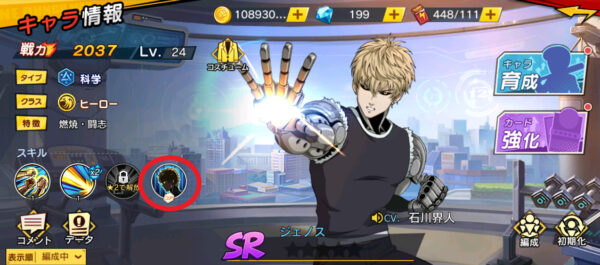 ワンパンマン（マジファイ）　コアスキルについて