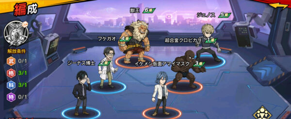 ワンパンマン（マジファイ）　パーティー編成例2