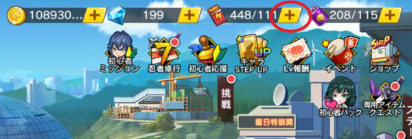 ワンパンマン（マジファイ）　体力アイコン