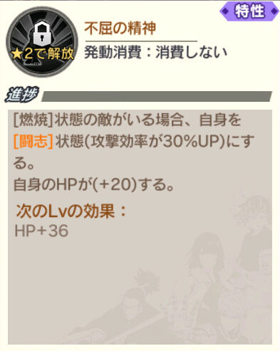 ワンパンマン（マジファイ）　ジェノスの特性効果