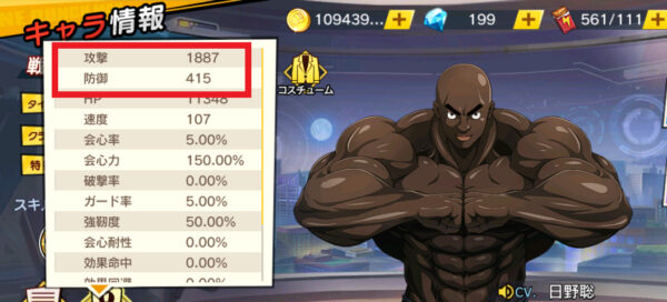 ワンパンマン（マジファイ）　攻撃力と防御力