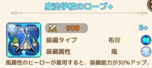 プリンセステイルのロープ画像