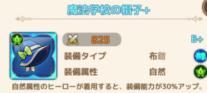 プリンセステイルの帽子画像