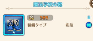 プリンセステイルの靴画像