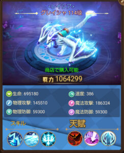 リバース 神々への討伐キャラ画像