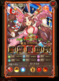 リバース 神々への討伐キャラ画像