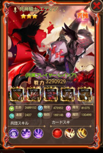 リバース 神々への討伐キャラ画像