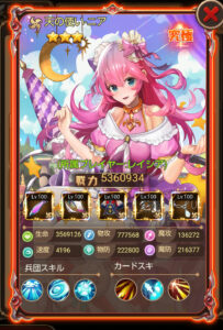 リバース 神々への討伐キャラ画像