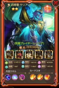 リバース 神々への討伐キャラ画像