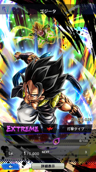 ドラゴンボールレジェンズ　ゴジータ