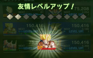 ドラゴンボールレジェンズの友情ランクの意味やレベルの上げ方、レベル上げにおすすめの場所を解説!