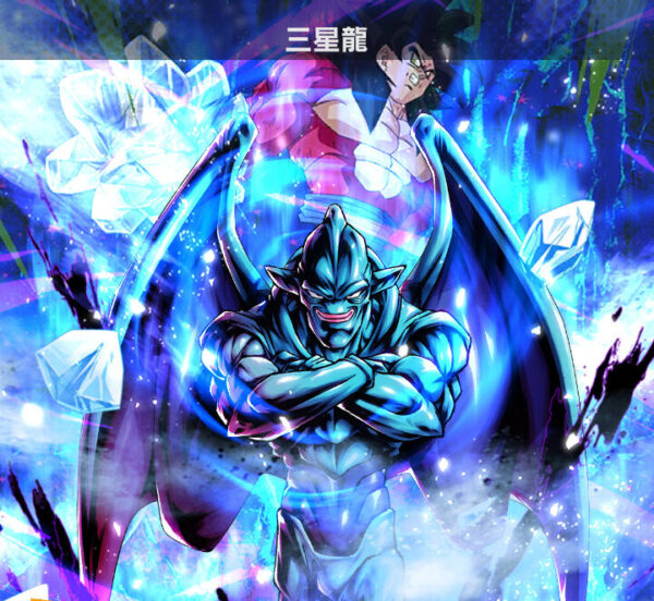 ドラゴンボールレジェンズ 三星龍