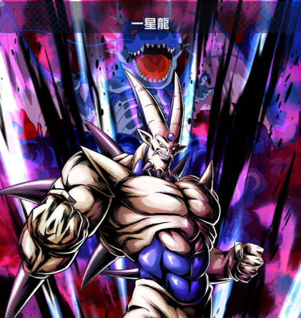 ドラゴンボールレジェンズ 一星龍