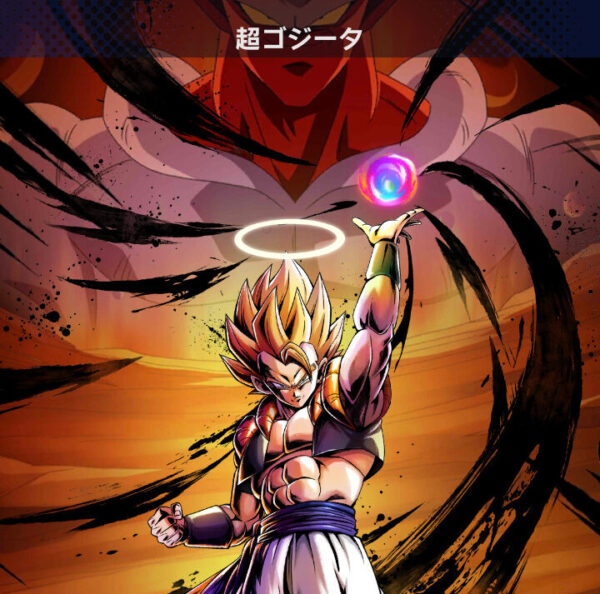 ドラゴンボールレジェンズのゴジータ4の入手方法やおすすめパーティ Zパワーについて解説