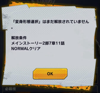 ドラゴンボールレジェンズ シャロットスーパーサイヤ人変身条件
