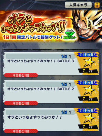 ドラゴンボールレジェンズ おすすめ友情経験値稼ぎ