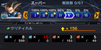 ドラゴンボールレジェンズ ソウルブースト