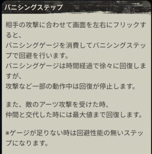 ドラゴンボールレジェンズ バニシングステップについて