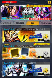 ドラゴンボールレジェンズのおすすめのイベントや報酬、クエストなどで勝てない時の対策を解説!