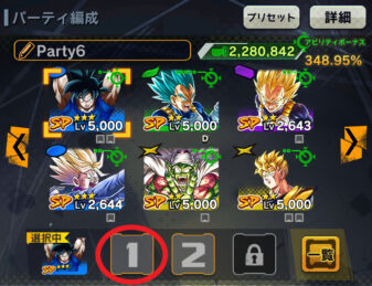 ドラゴンボールレジェンズ フラグメントの装備方法