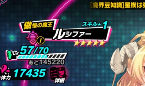 sin 七つの大罪 x-tasyの各キャストの属性