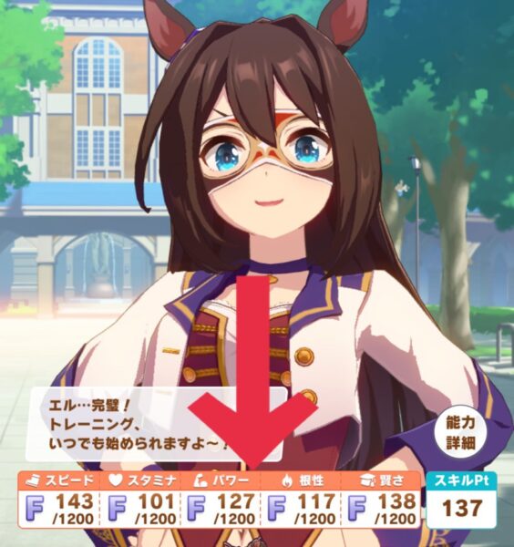 ウマ娘のステータスの説明
