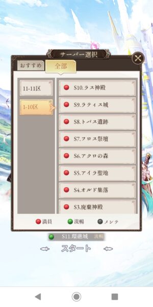 ガールズコントラクトのサーバー