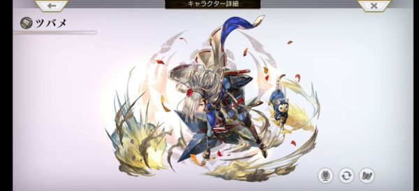 アナデン キャラ ツバメ全体画像