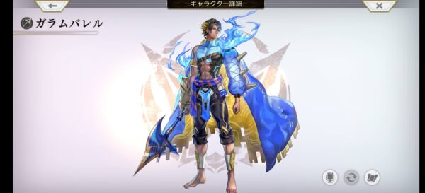 アナデン キャラ ガラムバレル全体画像