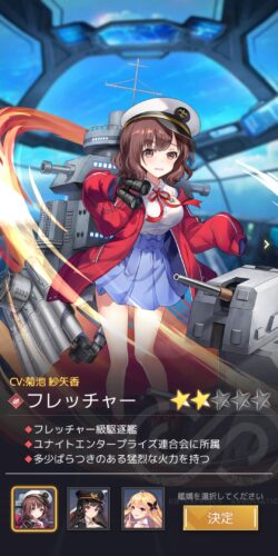 パズルガールズのフレッチャー