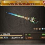 グランブルーファンタジー(グラブル)のおすすめExスキル・属性攻撃などのExスキル一覧表、入手方法などをお知らせします!