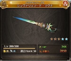 グランブルーファンタジー（グラブル）のおすすめExスキル・属性攻撃などのExスキル一覧表、入手方法などをお知らせします！