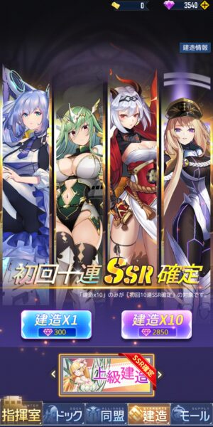 パズルガールズの初回10連確定ガチャ