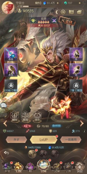 幻獣レジェンドのコウゲイ