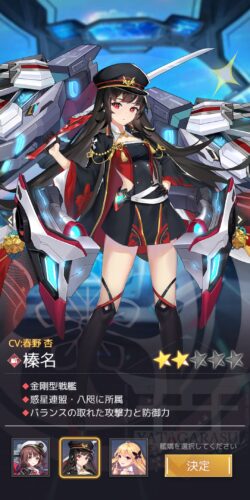 パズルガールズの榛名
