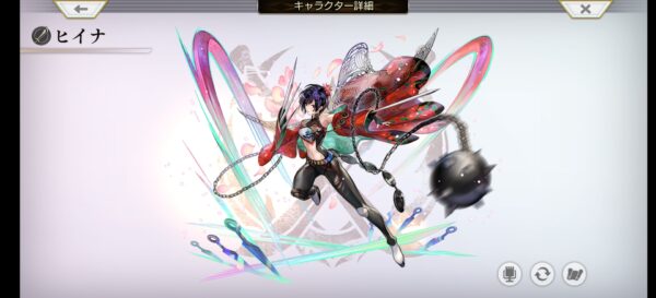 アナデン キャラ ヒイナ全体画像