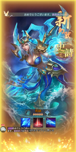 幻獣レジェンドの伝説キャラ