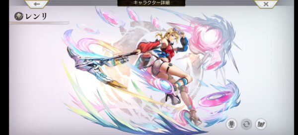 アナデン キャラ レンリAS全体画像