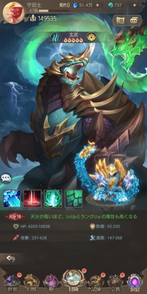 幻獣レジェンドの玄武