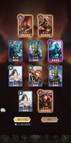 幻獣レジェンドのガチャ結果