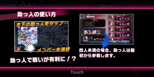 sin 七つの大罪 x-tasyの助っ人の使い方