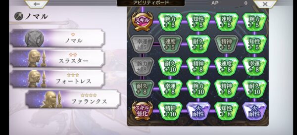 アナデン キャラ ノマルボード