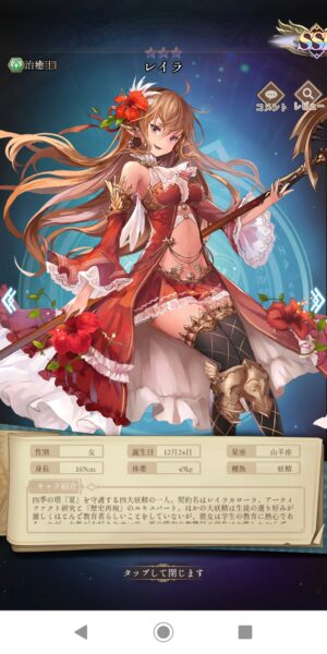 ガールズコントラクトのレイラ